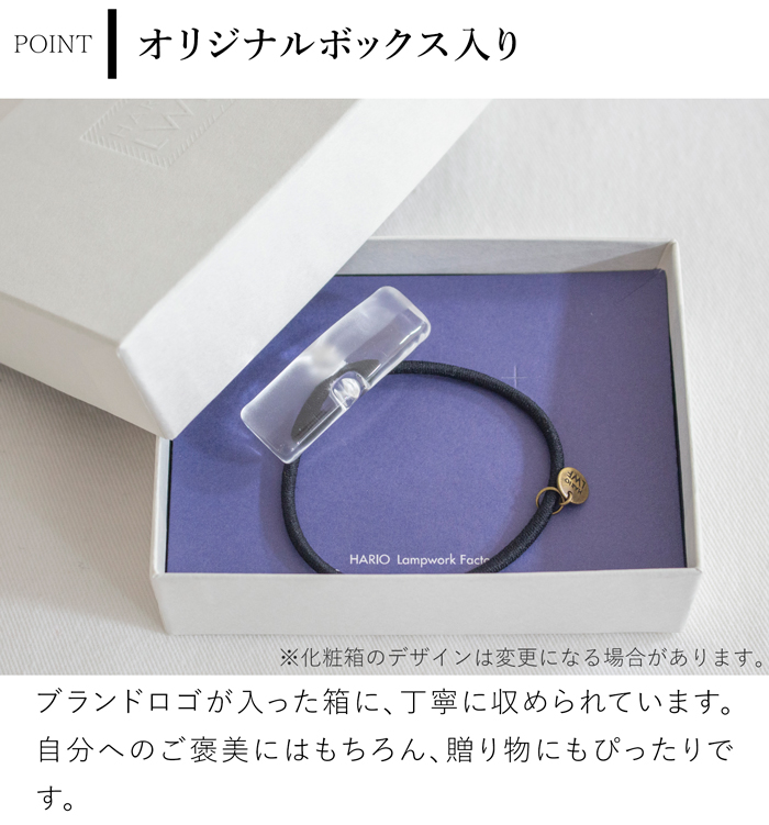 ハリオ ヘアゴム スモーク ガラス製 HARIO Lampwork Factory 手作り 日本製