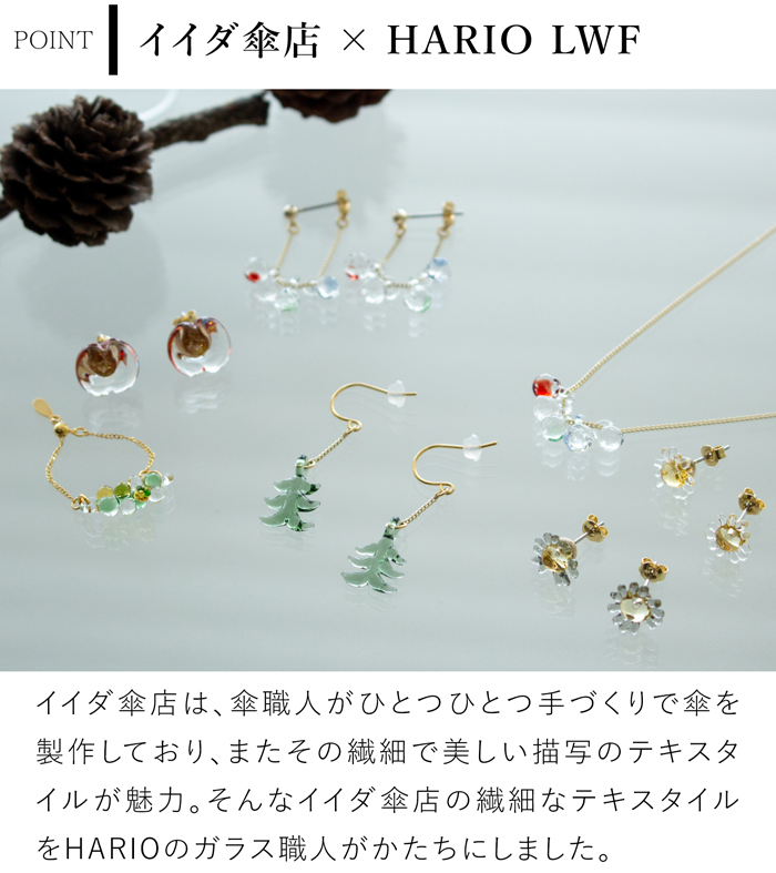 ハリオ イイダ傘店 ピアス リンゴ ガラス製 HARIO Lampwork Factory 手作り 日本製