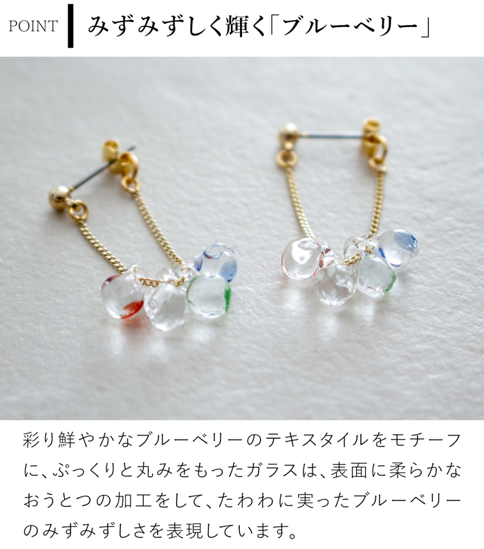 ハリオ イイダ傘店 ピアス ブルーベリー ガラス製 HARIO Lampwork Factory 手作り 日本製