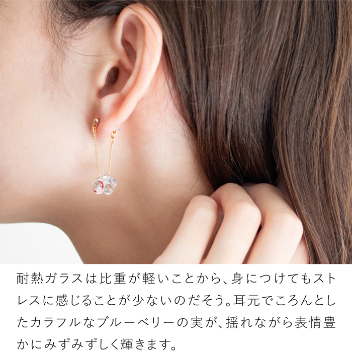 ハリオ イイダ傘店 ピアス ブルーベリー ガラス製 HARIO Lampwork Factory 手作り 日本製