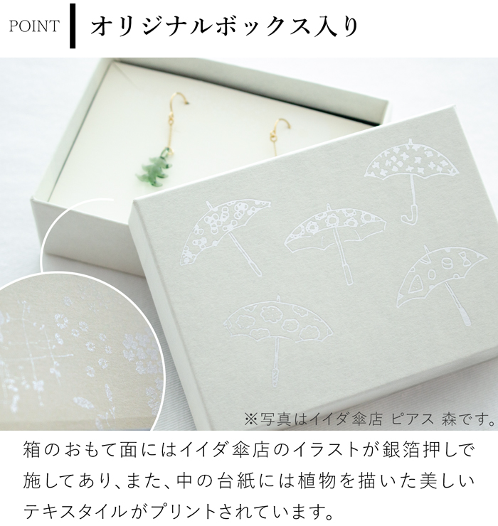 ハリオ イイダ傘店 ピアス ブルーベリー ガラス製 HARIO Lampwork Factory 手作り 日本製