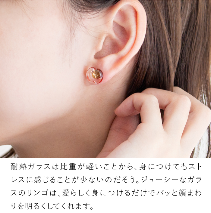 ハリオ イイダ傘店 ピアス リンゴ ガラス製 HARIO Lampwork Factory 手作り 日本製