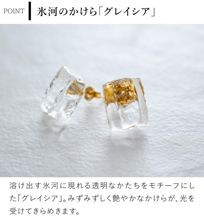 ハリオ ピアス グレイシア ガラス製 HARIO Lampwork Factory 手作り 日本製