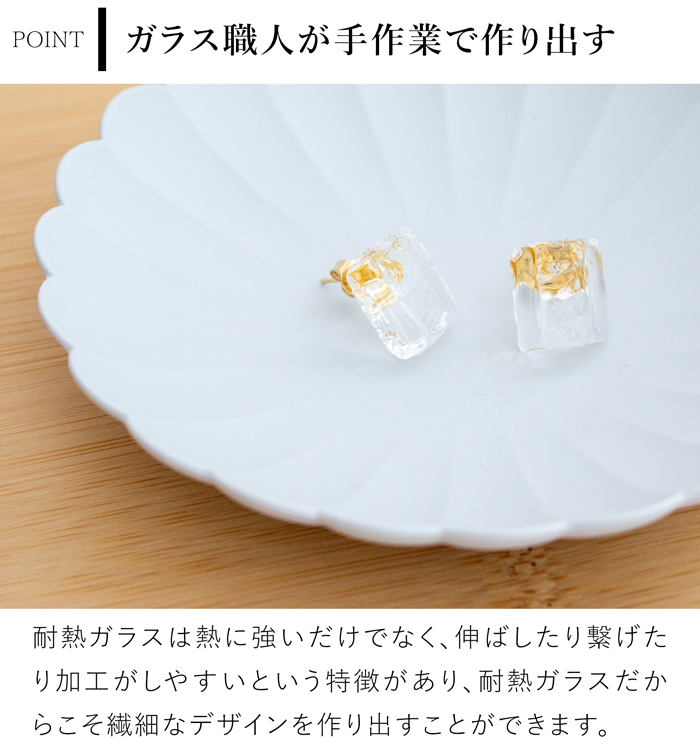 ハリオ ピアス グレイシア ガラス製 HARIO Lampwork Factory 手作り 日本製