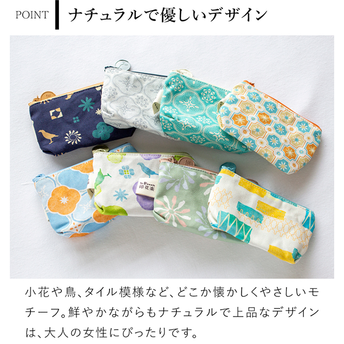 コインケース ミニポーチ 印花楽 inBlooom インブルーム 小物入れ 小銭入れ ファスナー付き 小さい 収納 布製 台湾雑貨
