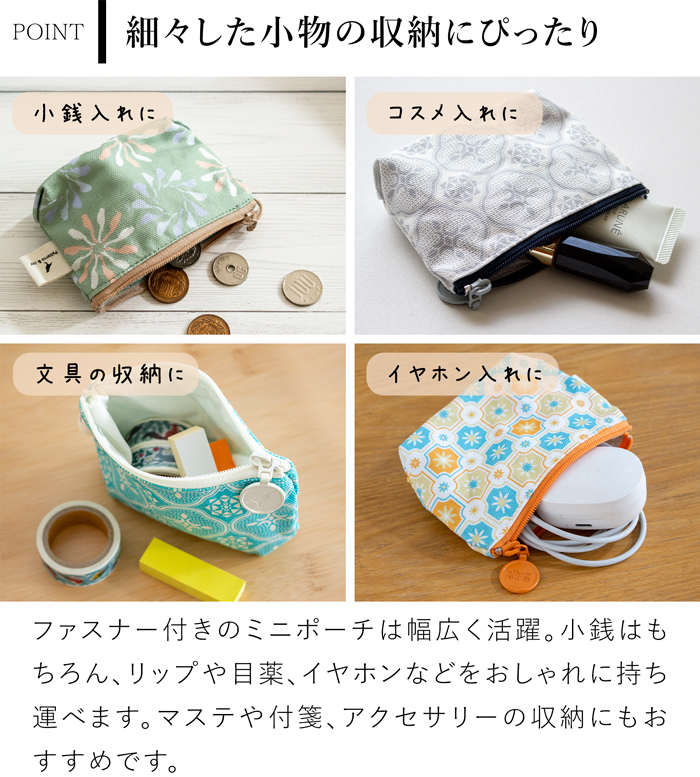 コインケース ミニポーチ 印花楽 inBlooom インブルーム 小物入れ 小銭入れ ファスナー付き 小さい 収納 布製 台湾雑貨