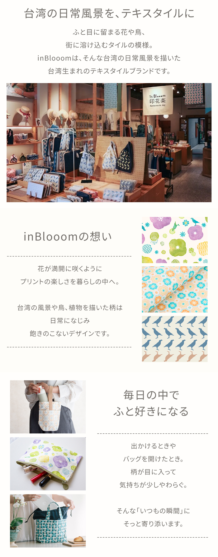 パッキングキューブ M 衣類 仕分け トラベルポーチ 旅行用 収納 軽量 布製 旅行グッズ レディース 印花楽 inBlooom 台湾雑貨