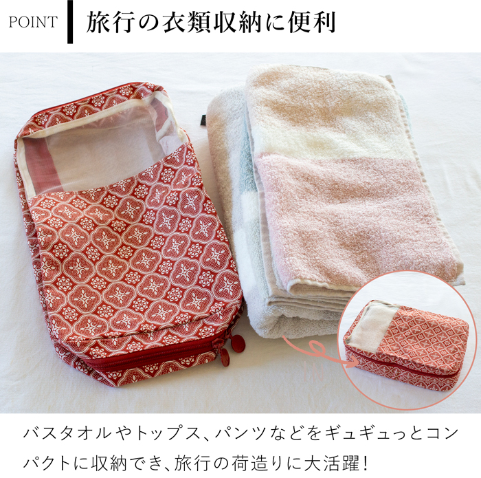 パッキングキューブ M トラベルポーチ レディース 旅行グッズ 印花楽 inBlooom 旅行用 収納ポーチ 軽量 布製 台湾雑貨