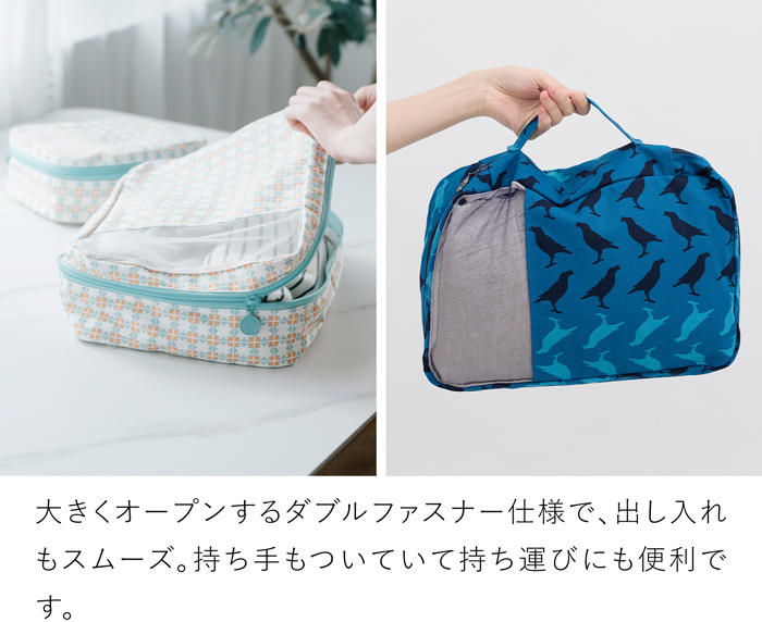 パッキングキューブ M トラベルポーチ レディース 旅行グッズ 印花楽 inBlooom 旅行用 収納ポーチ 軽量 布製 台湾雑貨