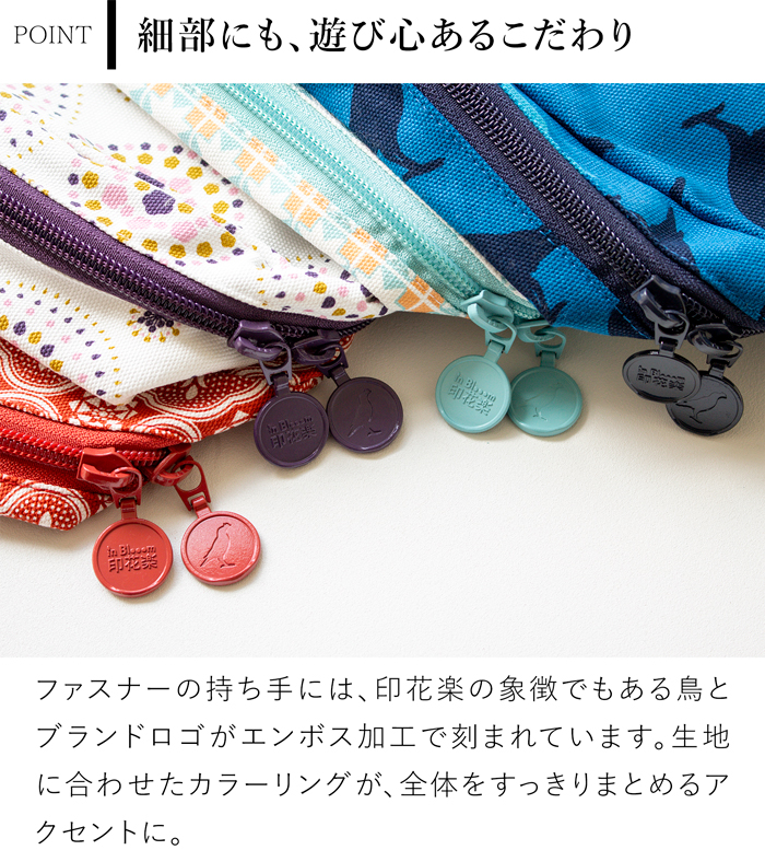 パッキングキューブ M トラベルポーチ レディース 旅行グッズ 印花楽 inBlooom 旅行用 収納ポーチ 軽量 布製 台湾雑貨