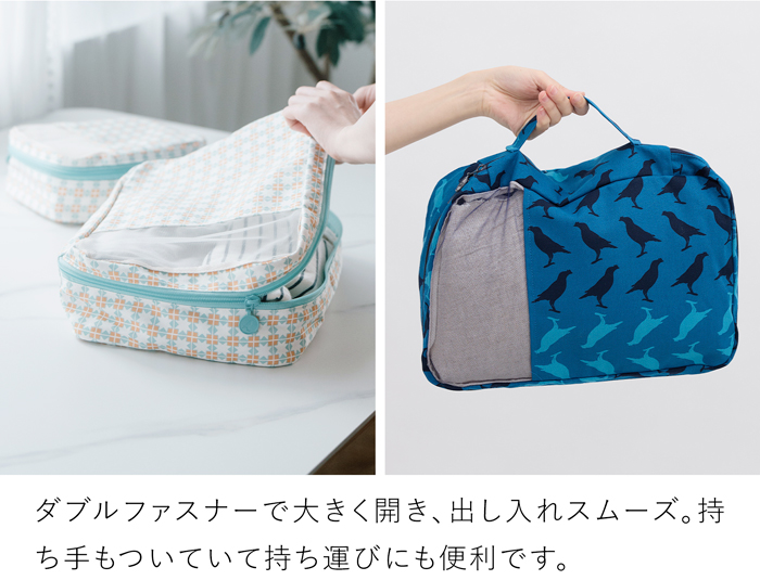 パッキングキューブ M 衣類 仕分け トラベルポーチ 旅行用 収納 軽量 布製 旅行グッズ レディース 印花楽 inBlooom 台湾雑貨