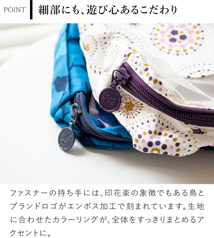 パッキングキューブ S トラベルポーチ レディース 旅行グッズ 印花楽 inBlooom 旅行用 収納ポーチ 軽量 布製 台湾雑貨