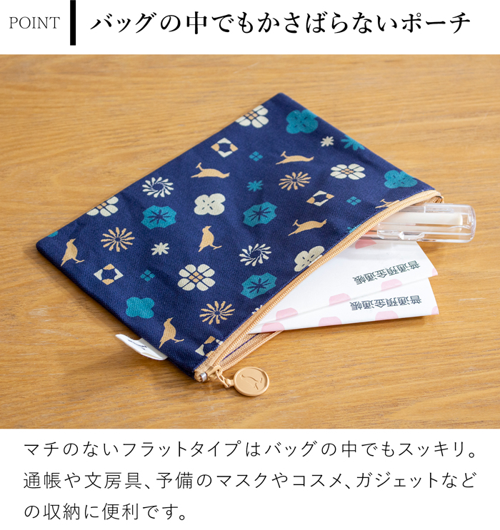 フラットポーチ 収納ポーチ マチなし 印花楽 inBlooom インブルーム 大きめ 小物入れ ファスナー付き 布製 台湾雑貨