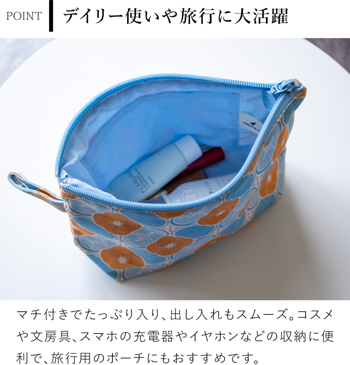 台形ポーチ 化粧ポーチ 収納ポーチ マチあり 印花楽 inBlooom インブルーム 大容量 小物入れ ファスナー付き 布製 台湾雑貨
