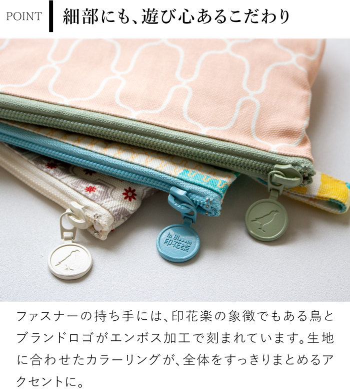 台形ポーチ 化粧ポーチ 収納ポーチ マチあり 印花楽 inBlooom インブルーム 大容量 小物入れ ファスナー付き 布製 台湾雑貨