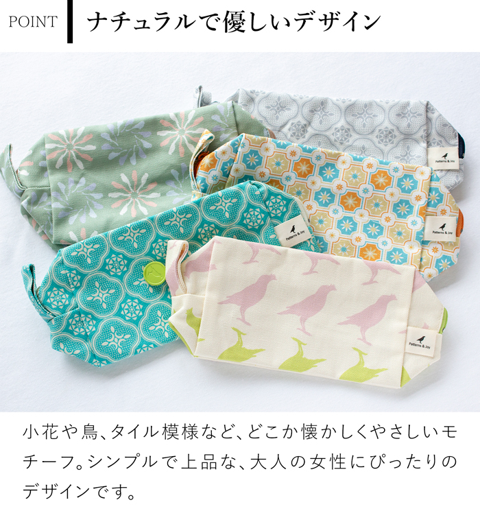 長方形ポーチ 化粧ポーチ 収納ポーチ マチあり 印花楽 inBlooom インブルーム 大容量 小物入れ ファスナー付き 布製 台湾雑貨