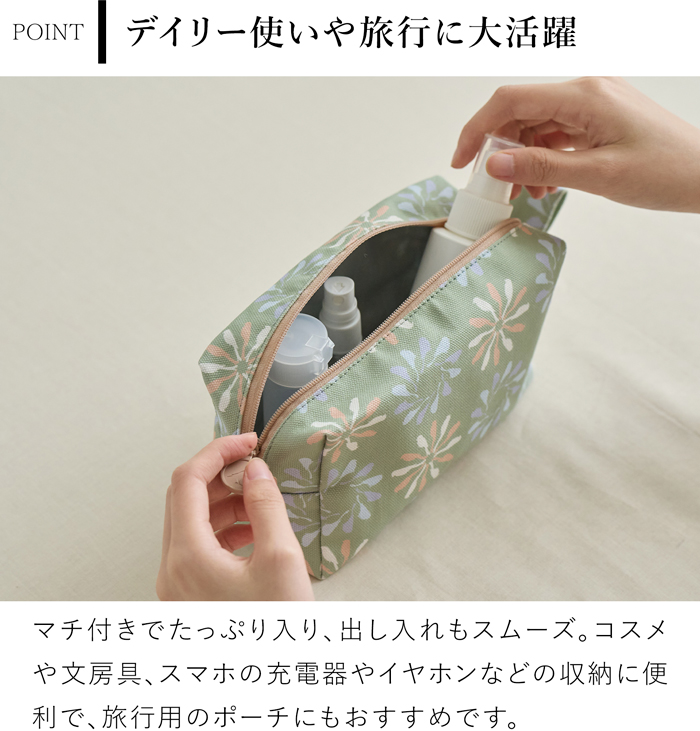 長方形ポーチ 化粧ポーチ 収納ポーチ マチあり 印花楽 inBlooom インブルーム 大容量 小物入れ ファスナー付き 布製 台湾雑貨