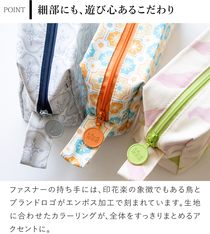 長方形ポーチ 化粧ポーチ 収納ポーチ マチあり 印花楽 inBlooom インブルーム 大容量 小物入れ ファスナー付き 布製 台湾雑貨