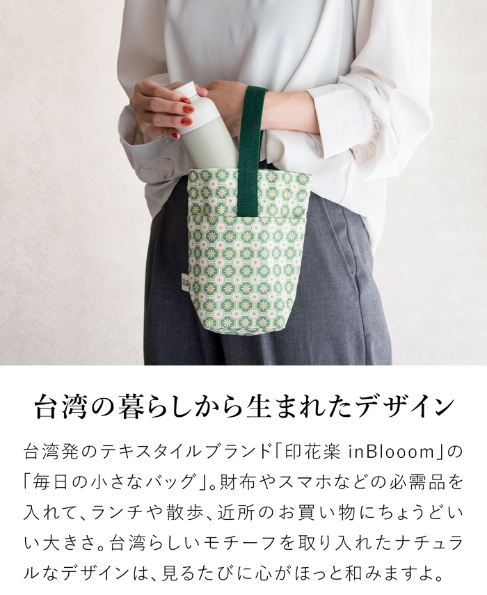 トートバッグ レディース 毎日の小さなバッグ 小さめ ミニトート 印花楽 inBlooom サブバッグ ミニバッグ 手提げ 軽量 布製 台湾雑貨