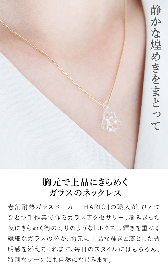 ハリオ ネックレス ルクス ガラス製 HARIO Lampwork Factory 手作り クリスマス ツリー ゴールド 日本製 ハリオランプワークファクトリー