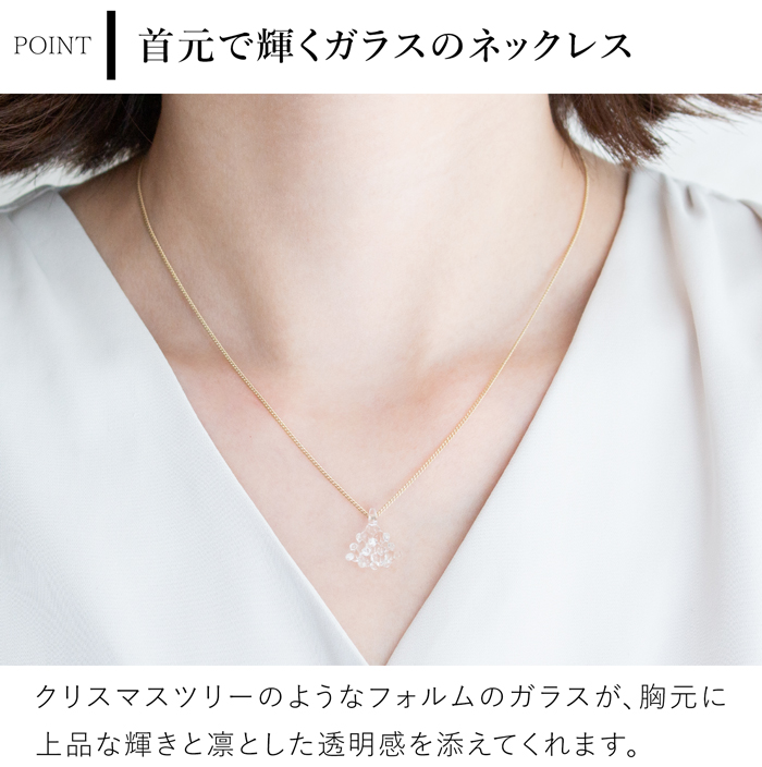 ハリオ ネックレス ルクス ガラス製 HARIO Lampwork Factory 手作り クリスマス ツリー ゴールド 日本製 ハリオランプワークファクトリー