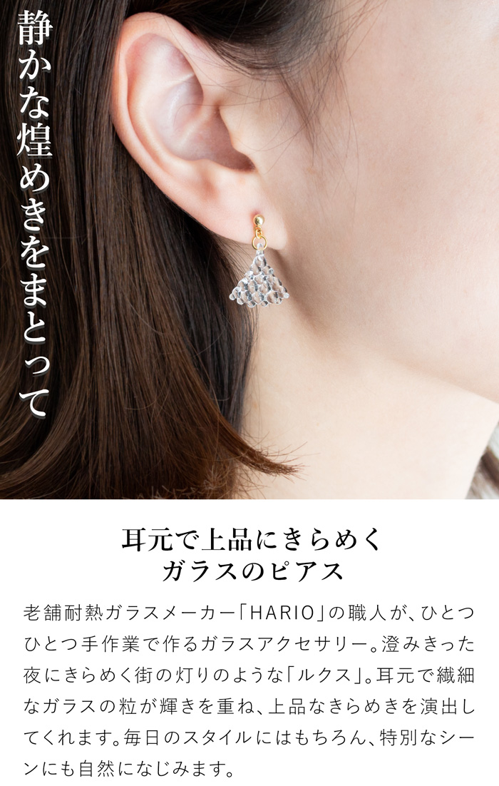 ハリオ ピアス ルクス ガラス製 HARIO Lampwork Factory 手作り クリスマス ツリー ゴールド 日本製 ハリオランプワークファクトリー