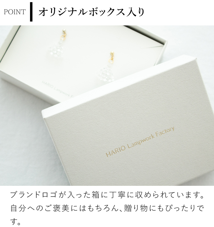ハリオ ピアス ルクス ガラス製 HARIO Lampwork Factory 手作り クリスマス ツリー ゴールド 日本製 ハリオランプワークファクトリー
