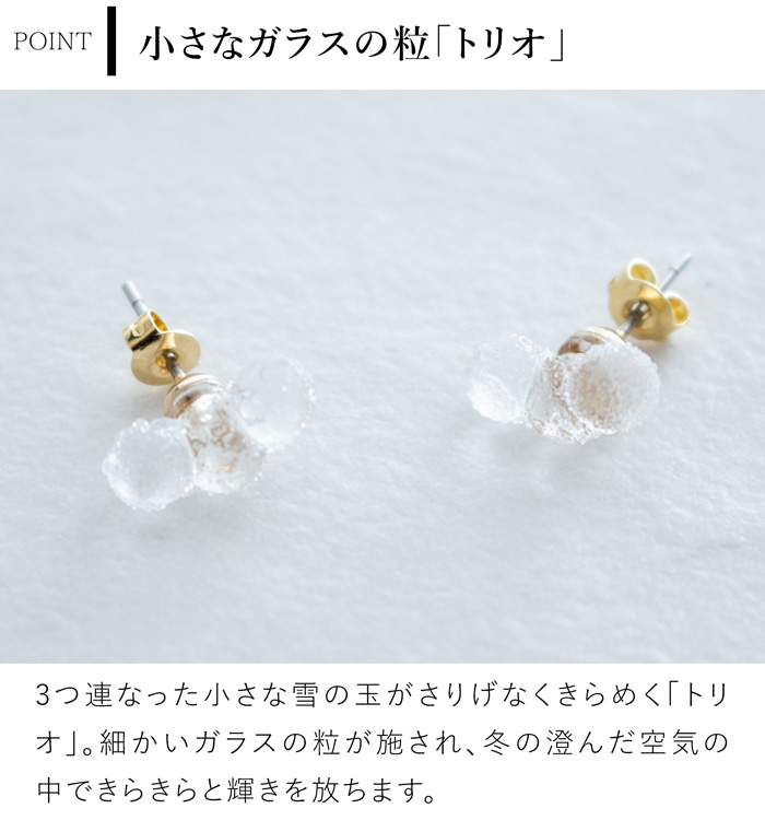 ハリオ ピアス トリオ ガラス製 HARIO Lampwork Factory 手作り 日本製 ハリオランプワークファクトリー