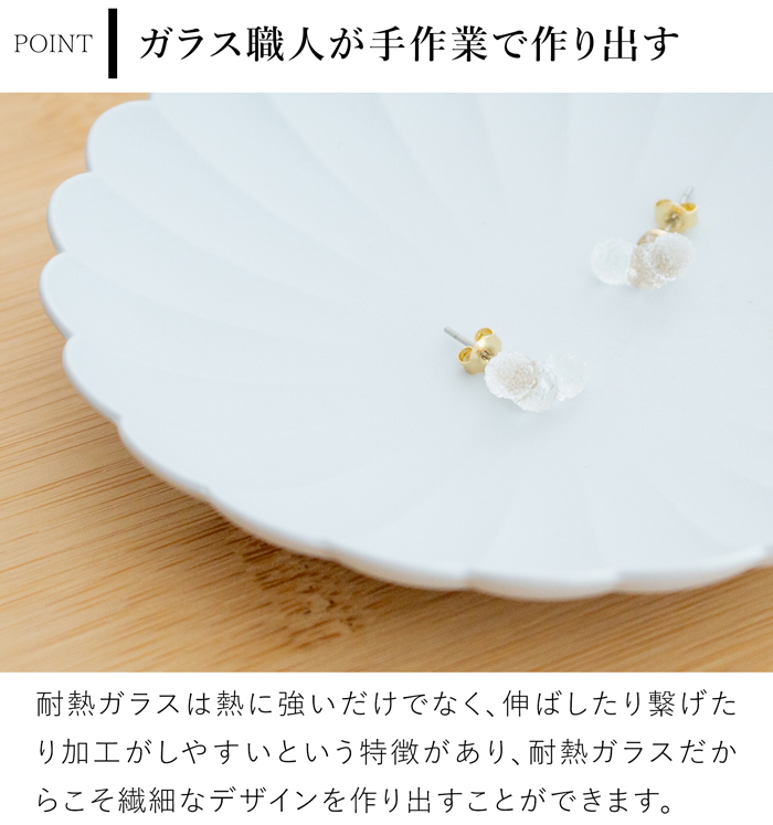 ハリオ ピアス トリオ ガラス製 HARIO Lampwork Factory 手作り 日本製 ハリオランプワークファクトリー