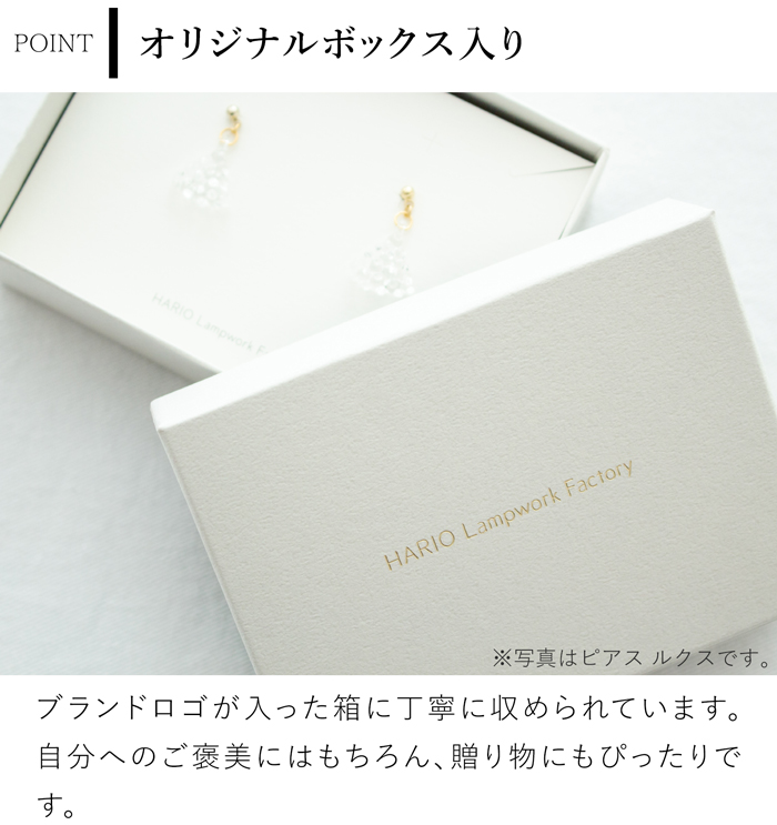 ハリオ ピアス トリオ ガラス製 HARIO Lampwork Factory 手作り 日本製 ハリオランプワークファクトリー
