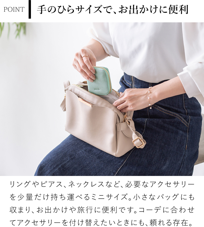 アクセサリーポーチ ミニ 旅行用 携帯用 本革 アクセサリーケース 革 レディース ラウンドファスナー シンプル corale コラーレ