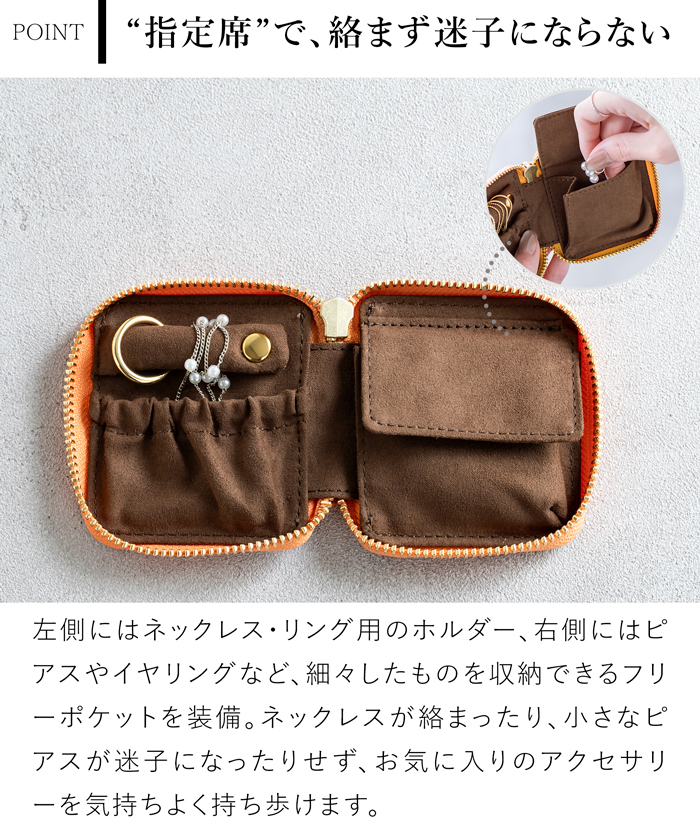 アクセサリーポーチ ミニ 旅行用 携帯用 本革 アクセサリーケース 革 レディース ラウンドファスナー シンプル corale コラーレ