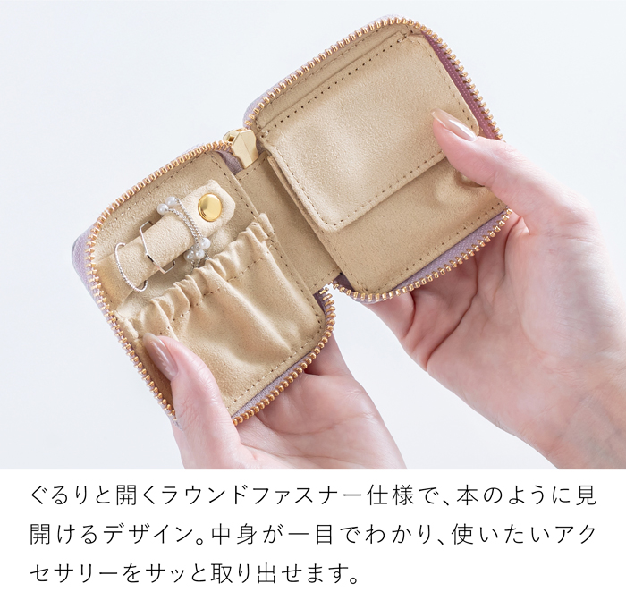 アクセサリーポーチ ミニ 旅行用 携帯用 本革 アクセサリーケース 革 レディース ラウンドファスナー シンプル corale コラーレ