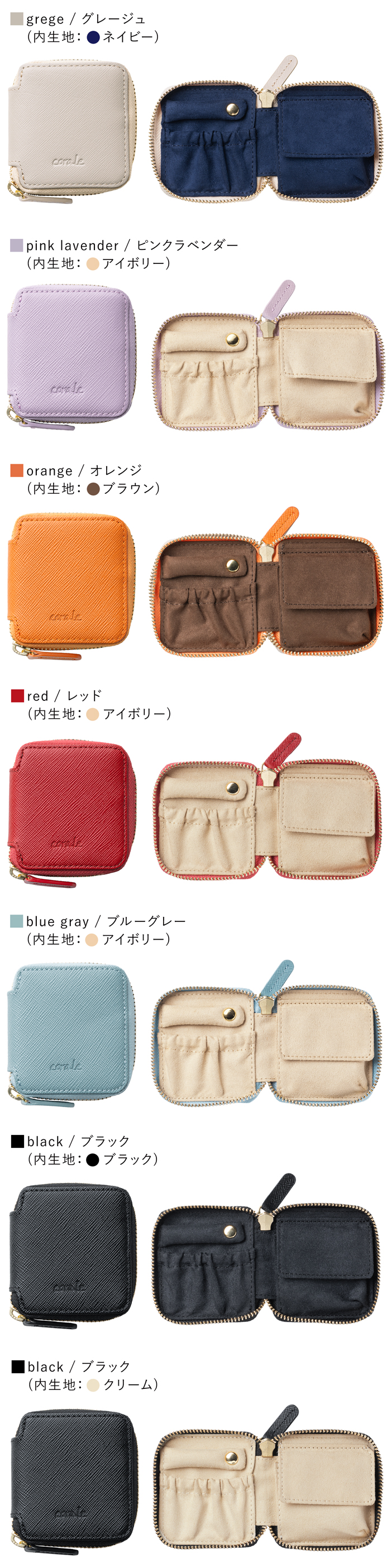 アクセサリーポーチ ミニ 旅行用 携帯用 本革 アクセサリーケース 革 レディース ラウンドファスナー シンプル corale コラーレ