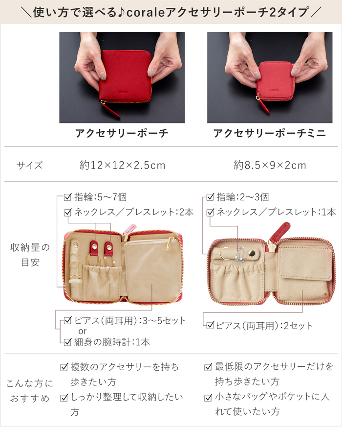 アクセサリーポーチ ミニ 旅行用 携帯用 本革 アクセサリーケース 革 レディース ラウンドファスナー シンプル corale コラーレ