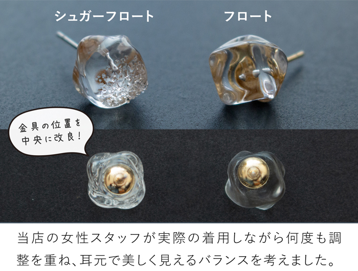 ハリオ ピアス シュガーフロート FavoriteStyle × HARIO Lampwork Factory 別注 オリジナル ガラス製 手作り 日本製 ハリオランプワークファクトリー