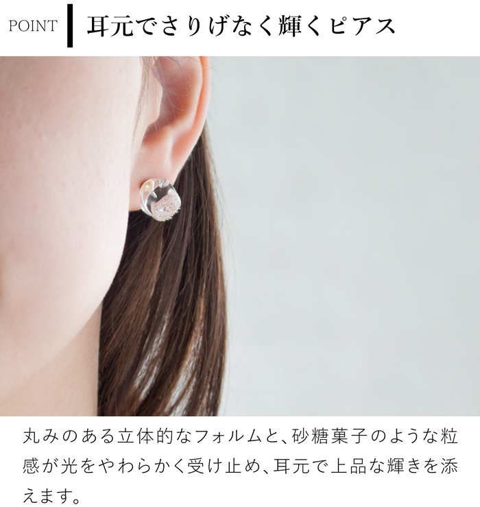 ハリオ ピアス シュガーフロート FavoriteStyle × HARIO Lampwork Factory 別注 オリジナル ガラス製 手作り 日本製 ハリオランプワークファクトリー