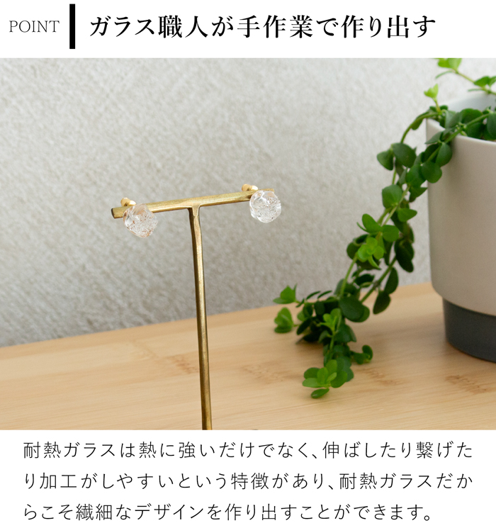 ハリオ ピアス シュガーフロート FavoriteStyle × HARIO Lampwork Factory 別注 オリジナル ガラス製 手作り 日本製 ハリオランプワークファクトリー