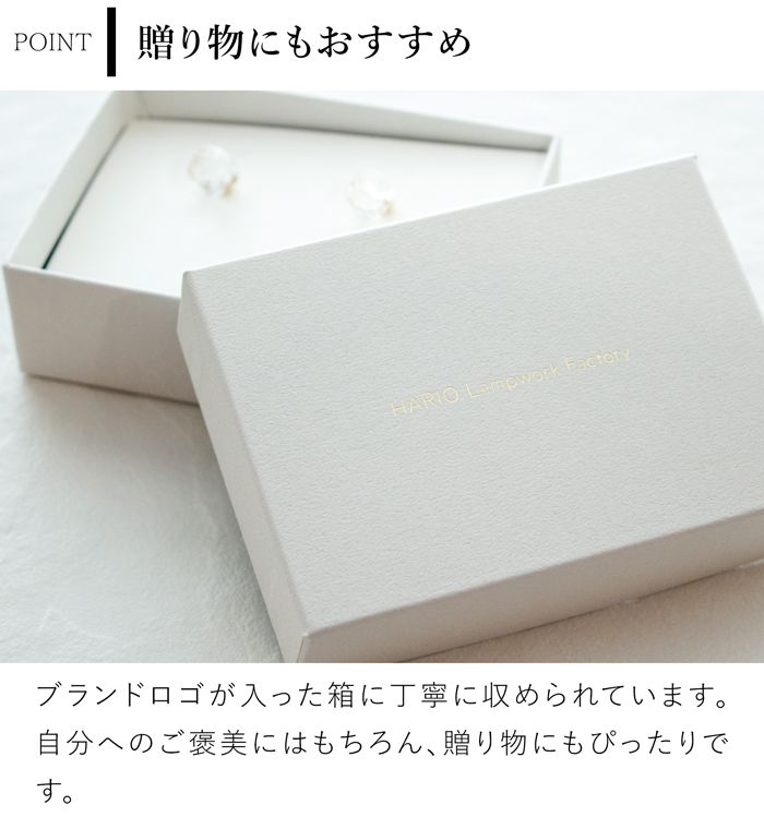 ハリオ ピアス シュガーフロート FavoriteStyle × HARIO Lampwork Factory 別注 オリジナル ガラス製 手作り 日本製 ハリオランプワークファクトリー