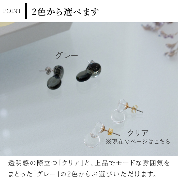 ハリオ バーズワーズ ピアス ポイント ミニ クリア ガラス製 小ぶり HARIO Lampwork Factory 手作り 日本製 BIRDS’ WORDS ハリオランプワークファクトリー