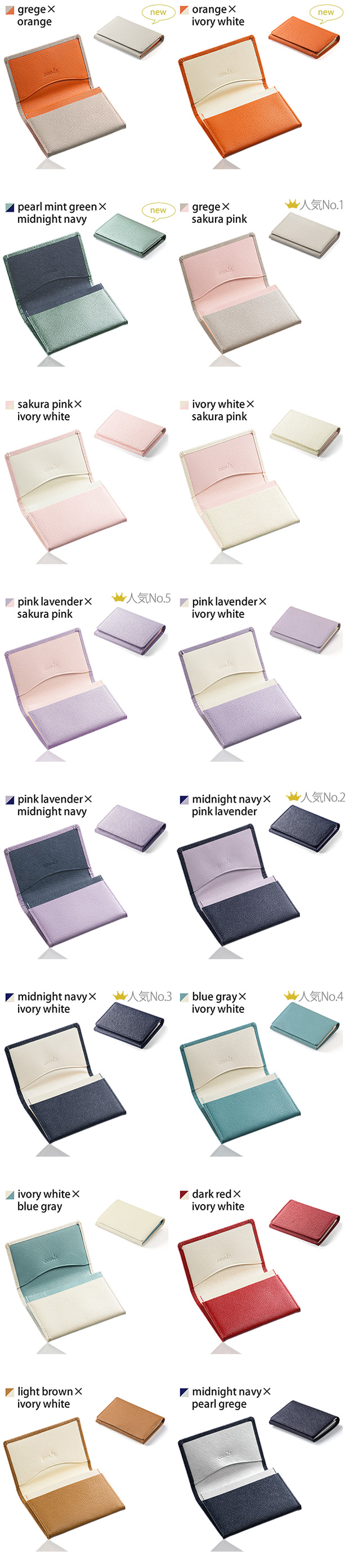 カラーバリエーション