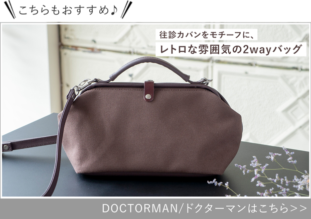 ドクターマン