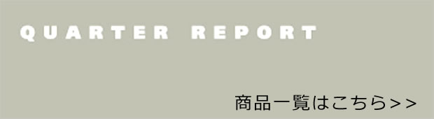 商品一覧はこちら