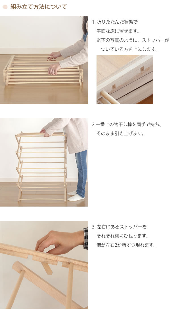 BIERTA(ビエルタ) クロスドライヤー 木製 折りたたみ物干しスタンド 