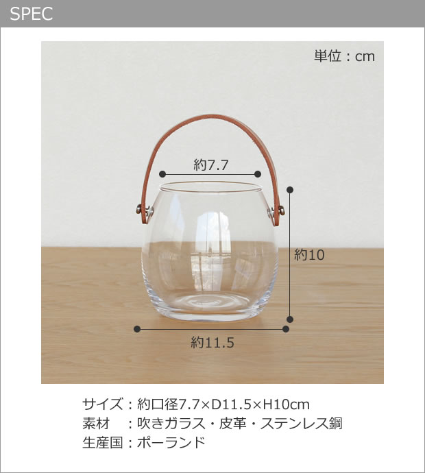 ホルムガード Design With Light ポット クリア H10cm ガラスポット レザーハンドル