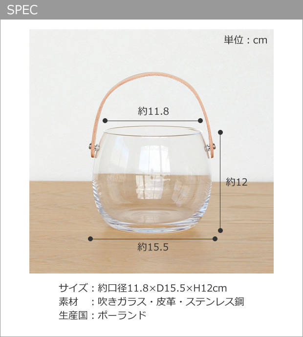 ホルムガード Design With Light ポット クリア H12cm ガラスポット レザーハンドル