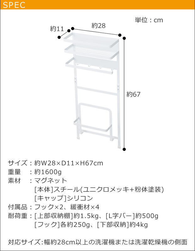 洗濯機横マグネット収納ラック tower タワー 山崎実業 磁石 ランドリー収納 珪藻土バスマット収納 掃除用具ラック