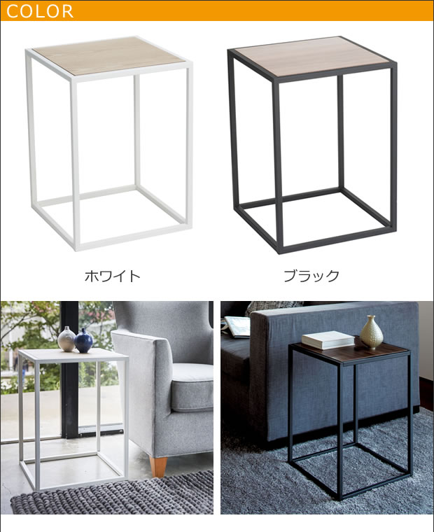 サイドテーブル スクエア tower タワー 山崎実業 スチール 木目 スリム スタイリッシュ ミニテーブル 作業台