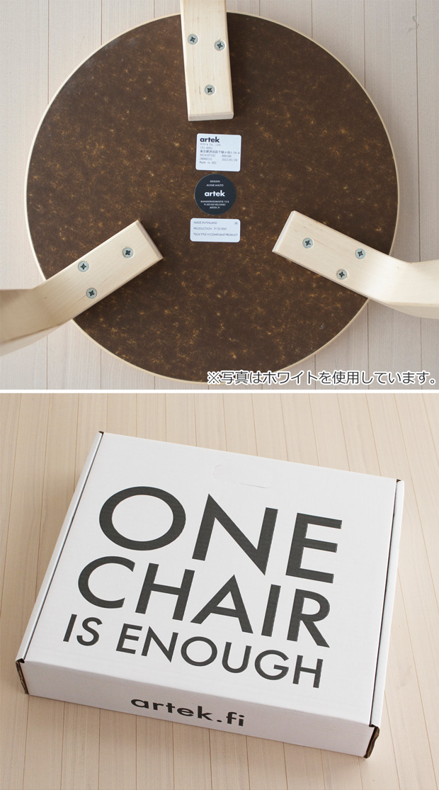 アルテック スツール 60 ホワイトラミネート ブラックリノリウム  バーチ材 3本脚 完成品 座面 artek STOOL スタッキング アルヴァ・アアルト 北欧 デザイン