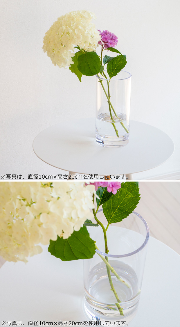 ポリカーボネート 花瓶 割れない 軽い 割れない花瓶 枝もの 大きい フラワーベース PC straight-R 高さ30cm 直径12cm CLAY クレイ